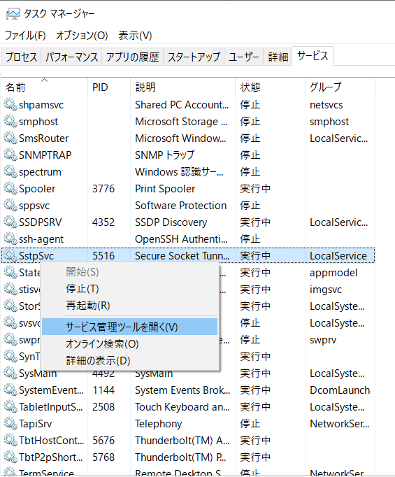 Windows10 ディスク使用率が100 問題の解決方法 トウフ Log